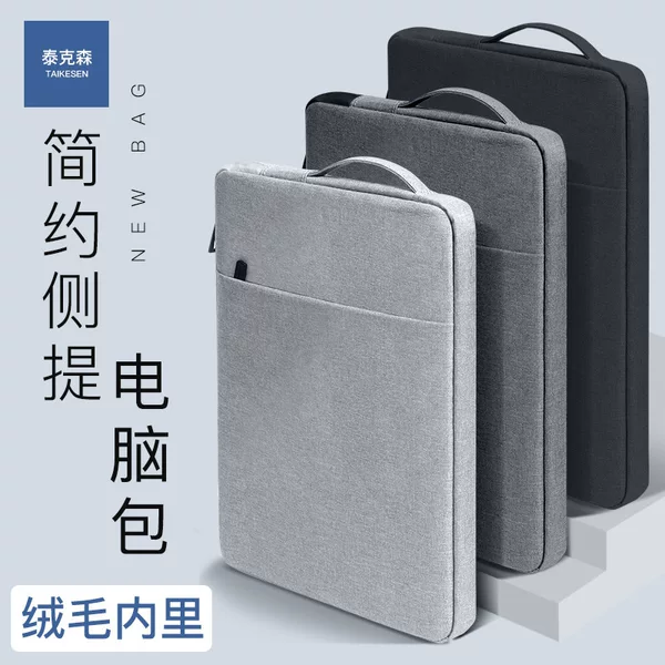 Laptop Liner Bag Suitable for Lenovo Apple Pro13 Huawei Macbook14 Computer 15 Protective Cover 15.6inch