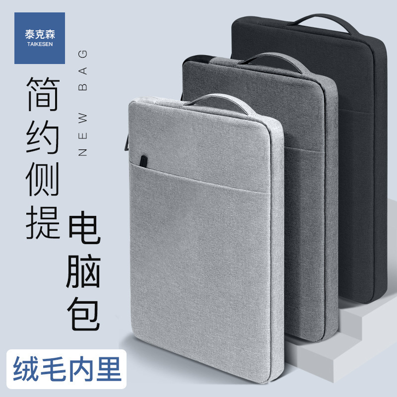 Laptop Liner Bag Suitable for Lenovo Apple Pro13 Huawei Macbook14 Computer 15 Protective Cover 15.6inch Laptop Liner Bag Suitable for Lenovo Apple Pro13 Huawei Macbook14 Computer 15 Protective Cover 15.6inch