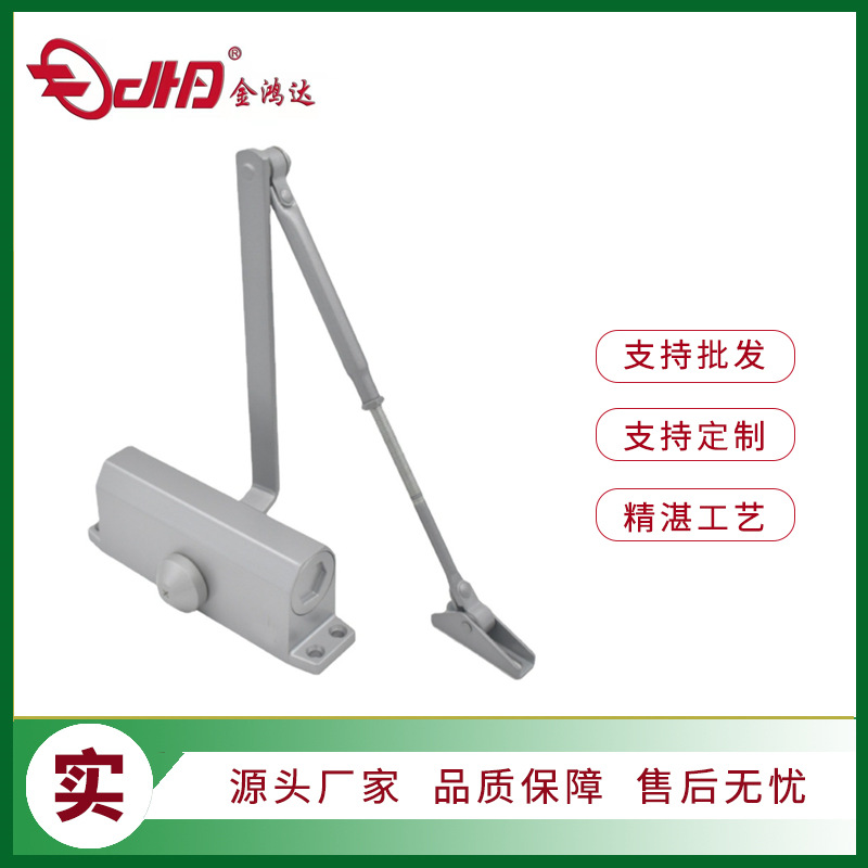厂家供应闭门器自动闭门器液压防火门闭门器 金鸿达中号闭门器