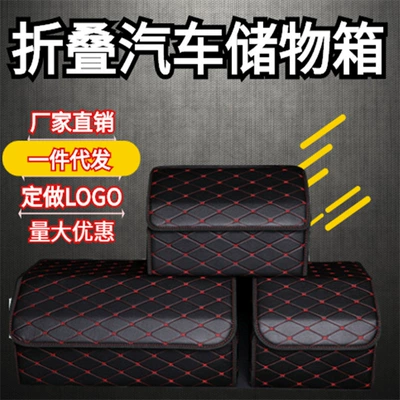 box | Car storage bag/box