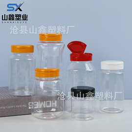 透明翻盖塑料瓶  批发加厚糖果咀嚼片维生素C保健品瓶pet包装瓶