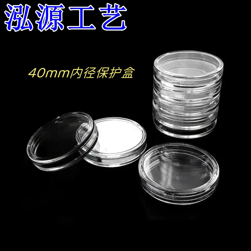 Factory price supply all kinds of badge box direct supply transparent commemorative coin box 40mm lid coin box round plastic box