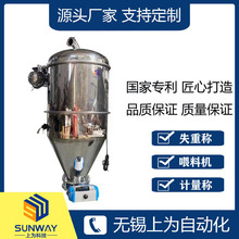 厂家非标生产真空喂料机 上料机  真空粉料 颗粒料计量称