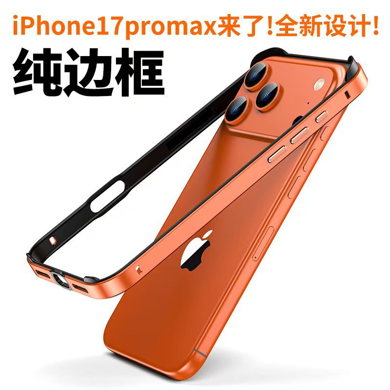 适用iphone17promax金属边框保护套苹果17硅胶加金属框防摔保护壳|undefined