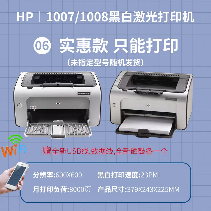 HP, принтер, мобильный телефон, HP1020, 1020plus, A4, 2055
