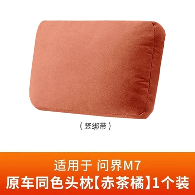 Suitable for 24 Models of M7, Headrest Pillow, Seat Neck Support Pillow, Interior Soft Pillow Core, Velvet Official Same Model Car (Headrest) - vertical-strap-red-tea-orange-m7-universal-regular-style