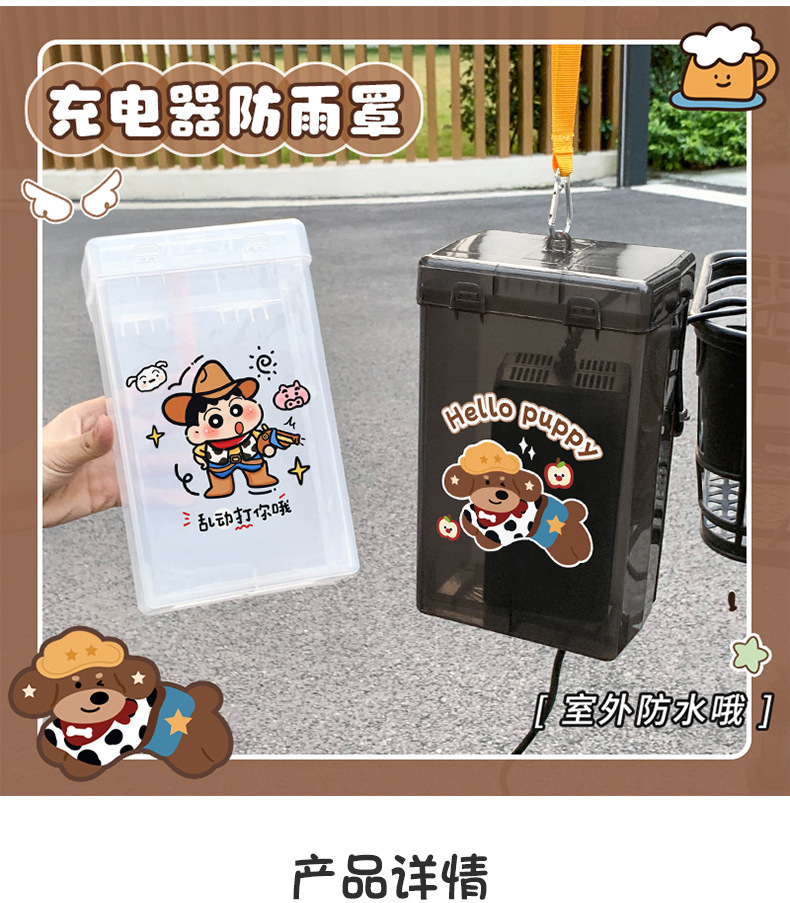 Waterproof cover for electric vehicle chargers, cartoon design, outdoor heat dissipation, battery charger rain cover, dustproof storage box