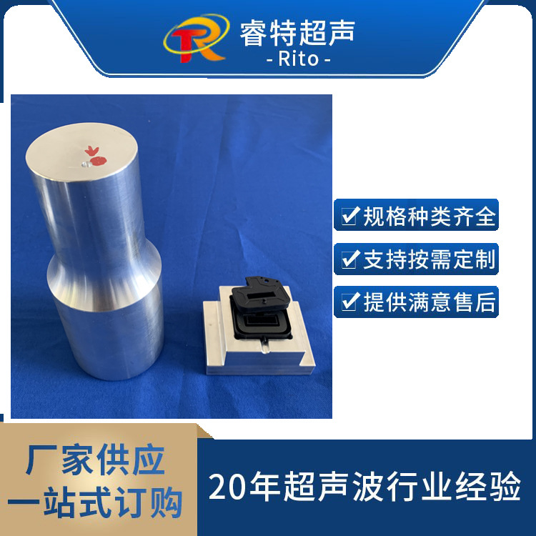 15K汽车传感器塑料壳超声波焊接模具塑料焊接机工装夹具