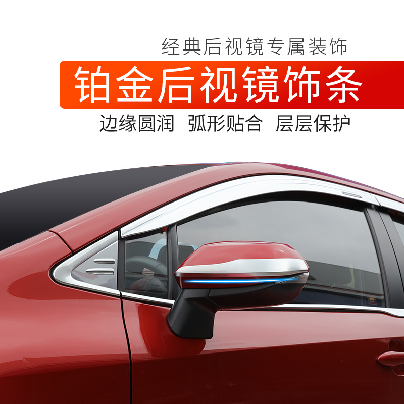 Tenxinrui es adecuado para Toyota Carolina doble-motor lluvia ceja platino lluvia escudo explosión cambio coche ventana espejo retrovisor Accesorios