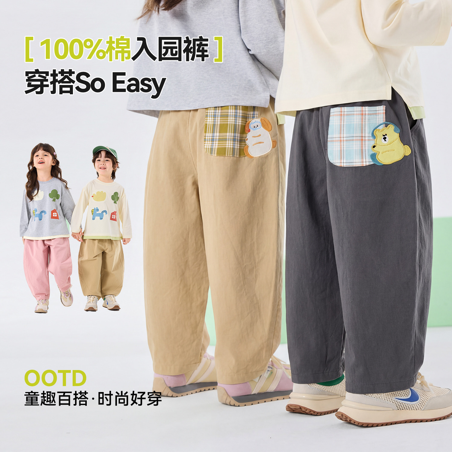 嘟嘟家童装男童裤子春装100%纯棉儿童休闲裤2026春季新款女童长裤