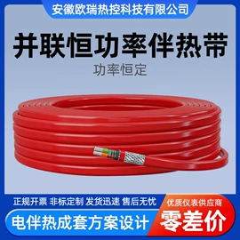 电热带;其他电热设备;伴热设备