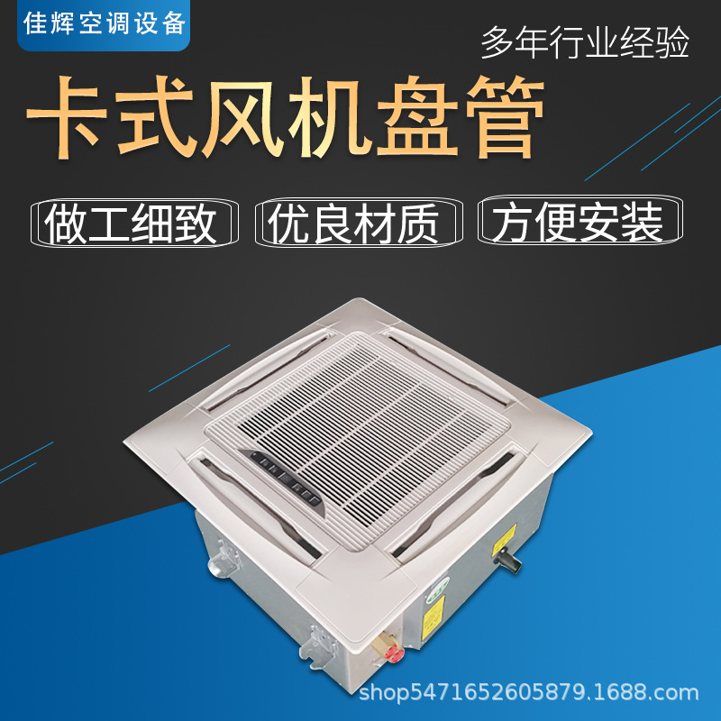 德州佳辉空调设备有限公司
