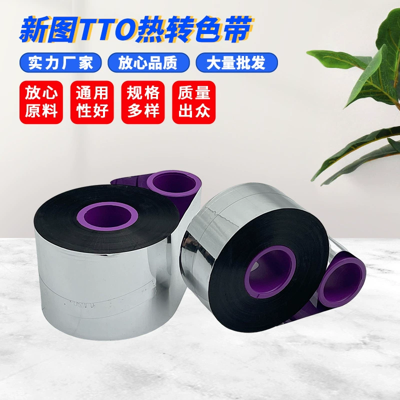 D03 TTO кодирование Термотрансферная лента 33 500 м 55 мм * 600 пищевая и фармацевтическая фабрика QR-Код упаковка день