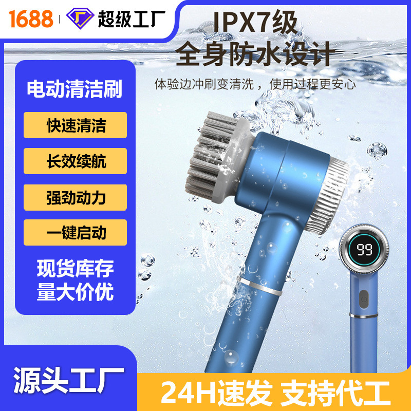 Multifunctional Electric Cleaning Brush, Household Toilet Cleaning Tool, Handheld Kitchen Cleaning Brush, Wireless and Convenient Dishwashing Brush Multifunctional Electric Cleaning Brush, Household Toilet Cleaning Tool, Handheld Kitchen Cleaning Brush, Wireless and Convenient Dishwashing Brush