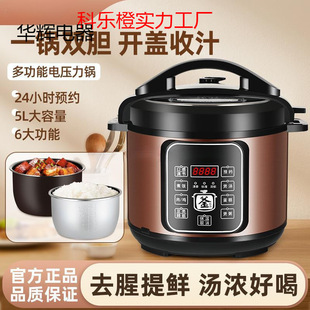 Hot Selling Electric Pressure Cooker Household Multi-Functional 5L Double-Gallon Large-Capacity Electric Pressure Cooker Small Rice Cooker 2.5L4L6L