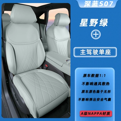 seat covers, all-season car seat – Modelə uyğun (Original) oturacaq örtükləri - starry-greendrivers-single-seat-deep-blue-s07