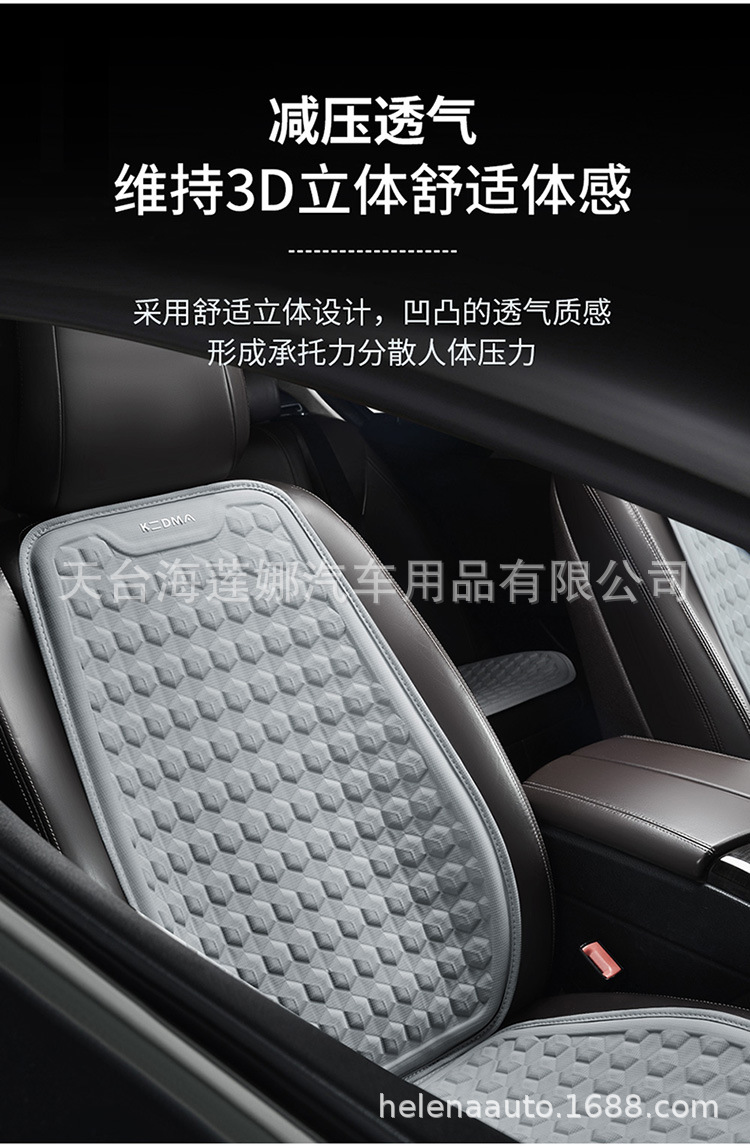 Car Seat Cushion Cooling Pad Single Piece Driver's Seat Cushion Ventilated Breathable Honeycomb Cold Gel Cushion Technology Car Cooling Pad