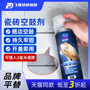 Tile glue strong adhesive cement wall tile repair floor tile hollowing special repair adhesive loose waterproof