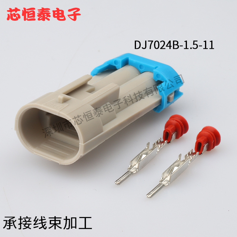 DJ7024B-1.5-11/21 电喷气门插头 国产12162343 12052644