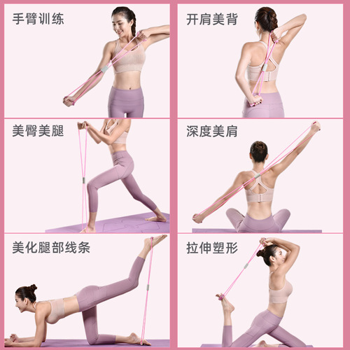 8-shaped tensioner, home fitness elastic band, yoga equipment, women's shoulder and back stretcher, thin back rope