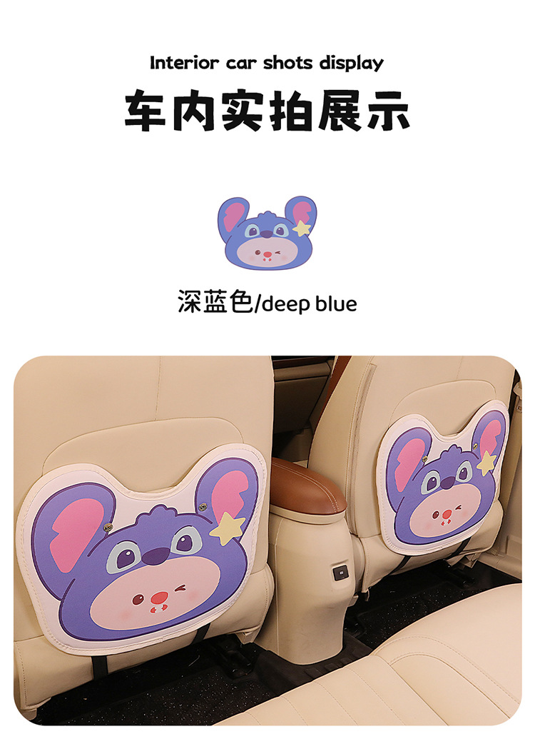 Cartoon cute variety of car seat back anti-kick pad dirt-resistant and easy to clean universal rear seat back anti-dirt protection