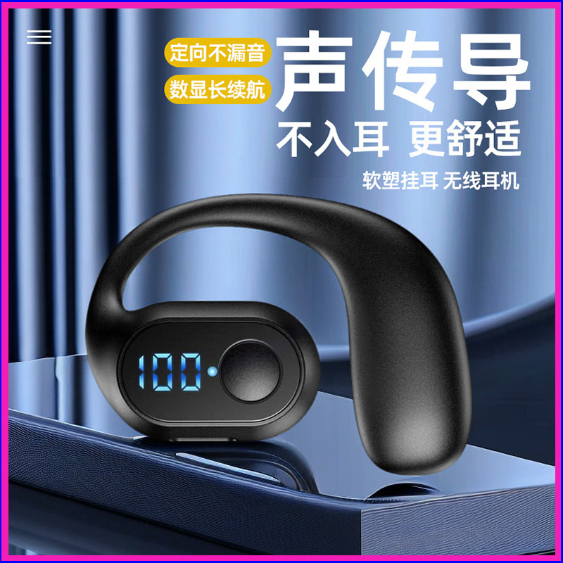 片耳bluetooth骨伝導bluetoothイヤホン無線運動騒音低減耳掛け式ロング航続適用アップル華為|undefined
