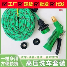厂家直销汽车洗车水枪 高压伸缩水管家用水枪 铜头花园浇水枪10米 O1CN01nAUIOz2KUXDm8QZM4_!!2215698669560-0-cib.230x230.jpg