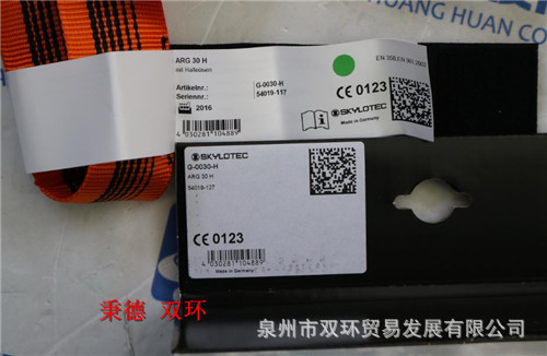 安全带\SKYLOTEC G-0030-H\EN 358