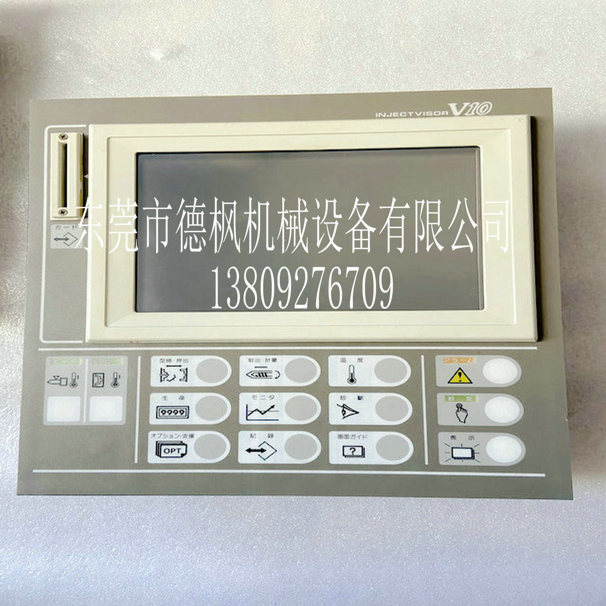 东芝注塑机V10.V21.V30.V50电脑显示器系统,触摸屏