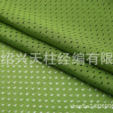 全涤长丝网眼布50D68D11×1网布2号网布运动服校服内衬经编布