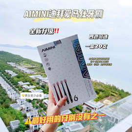 迪拜牙刷六代独立包装宽头羽柔牙刷万根软毛家庭装成人家用高档