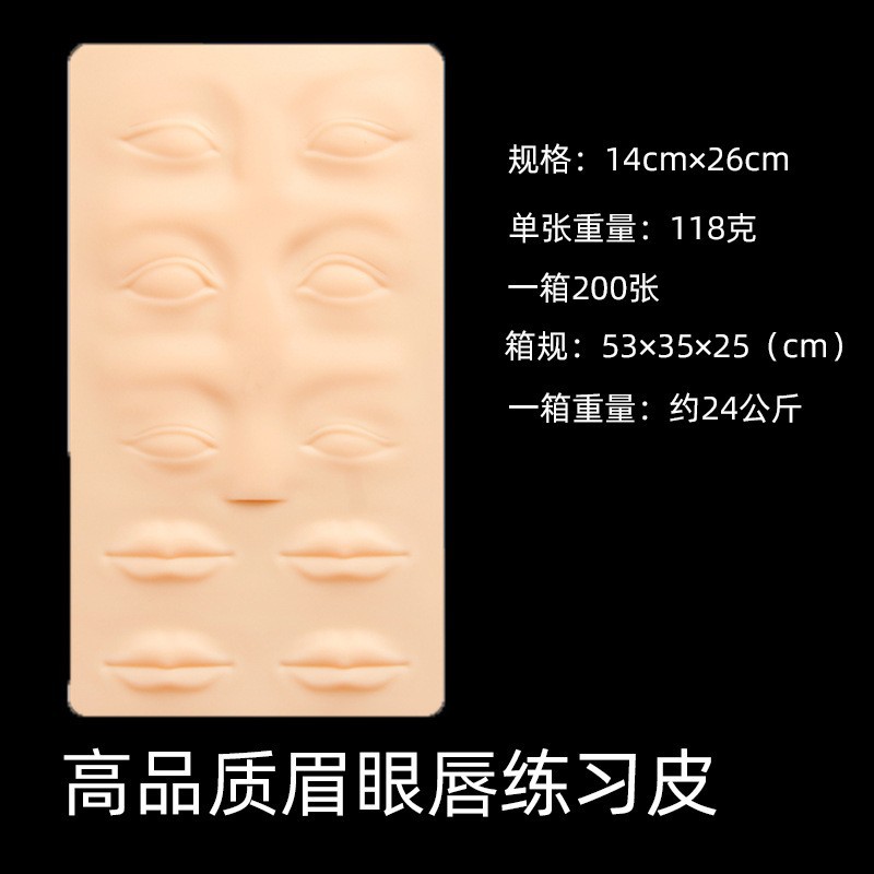 tattoo high quality eyebrow eye lip exercise leather silicone simulation face tattoo eyebrow lip eyeliner beginner training school