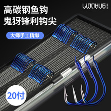 蓝色鬼牙子线钩 伊豆新关东伊势尼鱼钩绑好成品仕挂 子线双钩批发