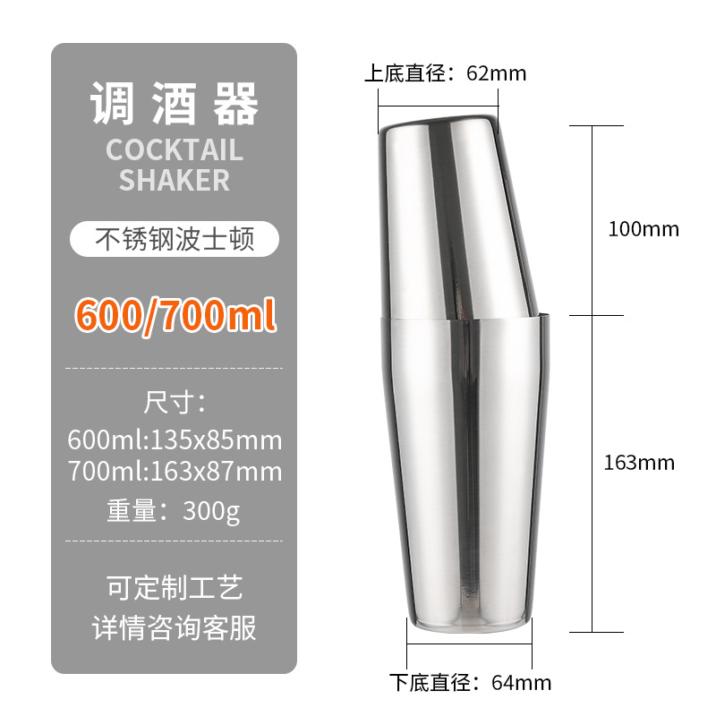 Acero inoxidable Hall Cup American Shaker pot taza mezcla cóctel herramienta TIN Cup coctelera Boston coctelera image 9