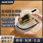 奥克斯无线除螨仪家用床上除螨神器紫外线杀菌机超声波除去螨虫机