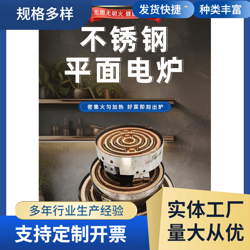 实验电热炉丝灶电炉小型家用商做饭炒菜取暖烤火煮茶老式加热电炉