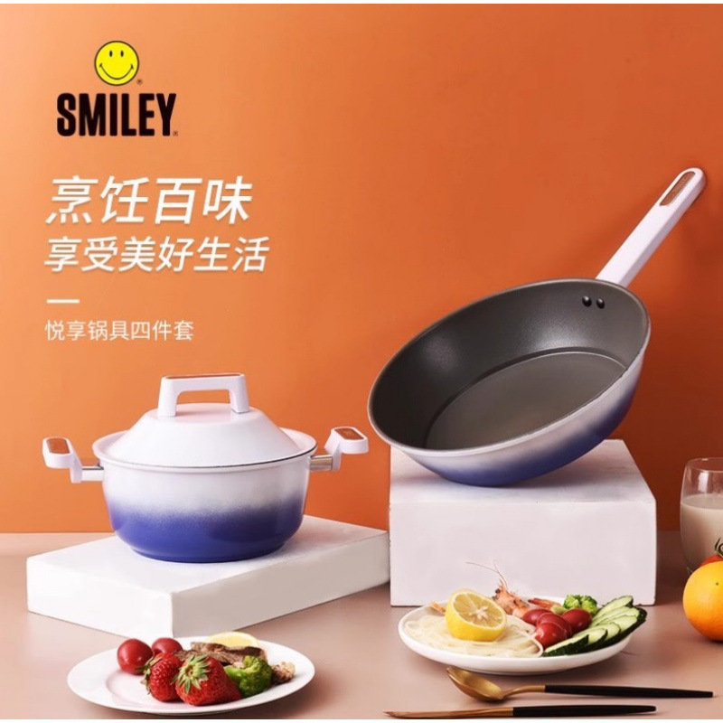 笑脸 Yuexiang pot four-piece set