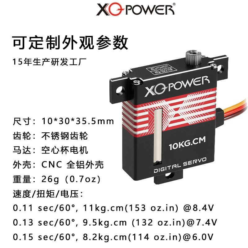 XQ-POWER плоская рулевая коробка полость чашка 11KG стальной зуб RC винт крыльчатка дистанционное управление вертолёт свеш плат рулевая левая 11KG рулевая gear