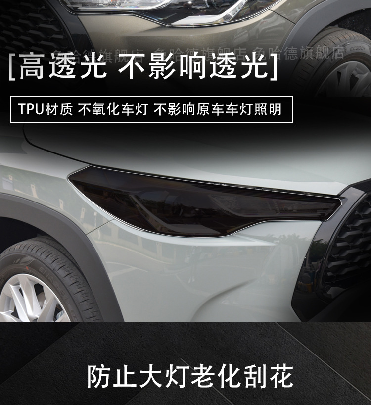 Suitable for Toyota Corolla, Rav4, and Frontlander Tpu Headlight Film, Transparent Blackened Tpu Headlight Protective Film