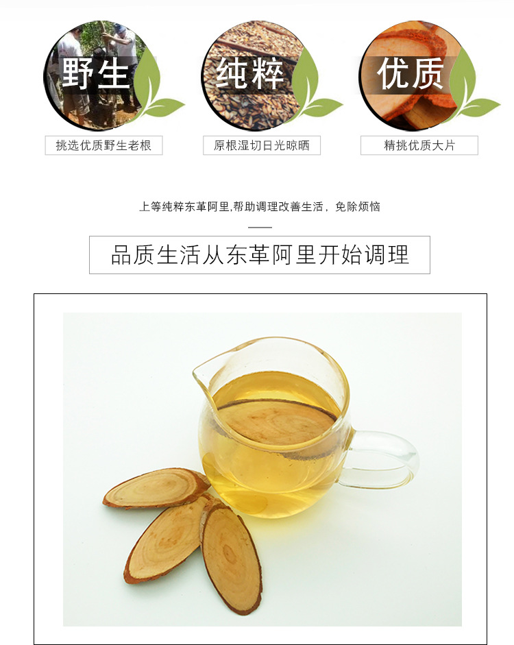 Red Tongkat Ali Slices 500g Wild Malaysian Eurycoma Longifolia Root Traditional Herbal Decoction key features