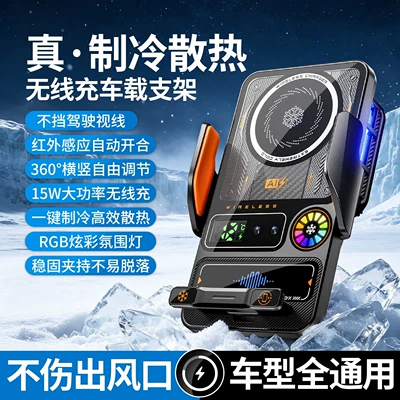 2026 New Model Rotating Car Mount for Air Vent, Multifunctional Car Navigation Super Fast Charging Wireless Car Charger (Car phone holder) - f128obsidian-blacksemiconductor-air-cooled-coolingrgb-ambient-light15w-wireless-charginginfrared-sensor