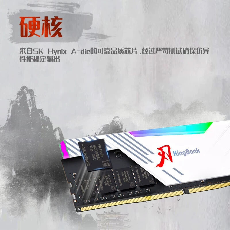 DDR5 KingBank серия Blade с RGB-полосой, белая память, 16–64 ГБ комплект, до 7200 МГц