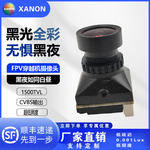 低延迟FPV穿越机SONY低照度黑光全彩摄像头1500TVL宽电压竞速航