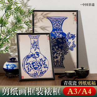 Blue and White Porcelain Paper-Cut Finished Product Blue Paper-Cut Art Work A3A4 Blue Rice Paper Ceramic Intangible Cultural Heritage Paper-Cut Decorative Painting