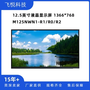 京东方 12,5-дюймовый ноутбук M125NWN1-R1 M125NWN1-RO ​​M125NWR1-R2