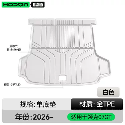 Trunk Mat 07GT trunk mat TPE26 model - lynk-co-07gt-white-trunk-mat-lynk-co-07gt-2026-model-five-seater