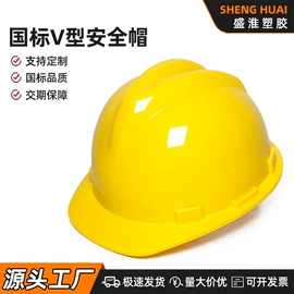 塑料安全帽;玻璃钢安全帽