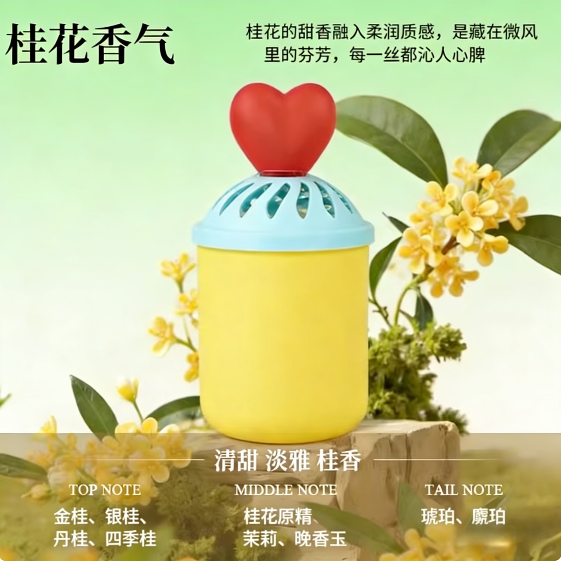 【squeeze scent】under the osmanthus tree