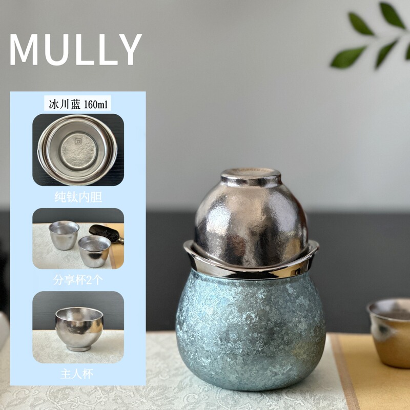 MULLY摩利纯钛葫芦保温杯茶水分离便携水杯高颜值轻奢泡茶器送礼|undefined