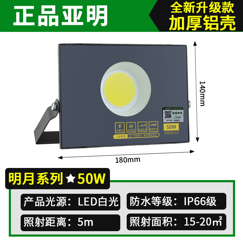 Yaming lámpara de inundación LED iluminación de señalización al aire libre iluminación de sitio de construcción taller de luz de luz impermeable lámpara de luz de campo al aire libre